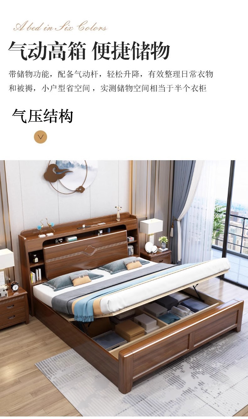 新中式橡胶木胡桃木色实木床1.8米双人气压主卧中式储物婚床大床-阿里巴巴