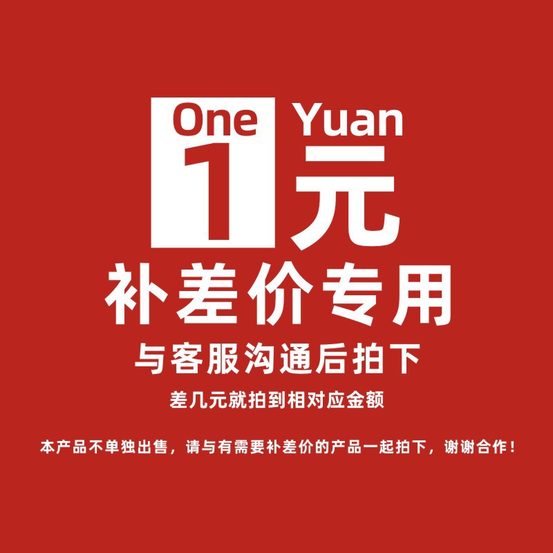 合创手提纸袋 包装盒补差价用链接