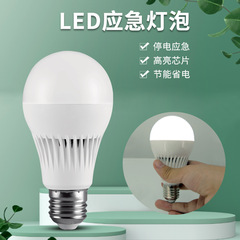 手拿能亮智能球泡燈e27螺紋螺口led節能燈遇水就亮家用應急燈泡