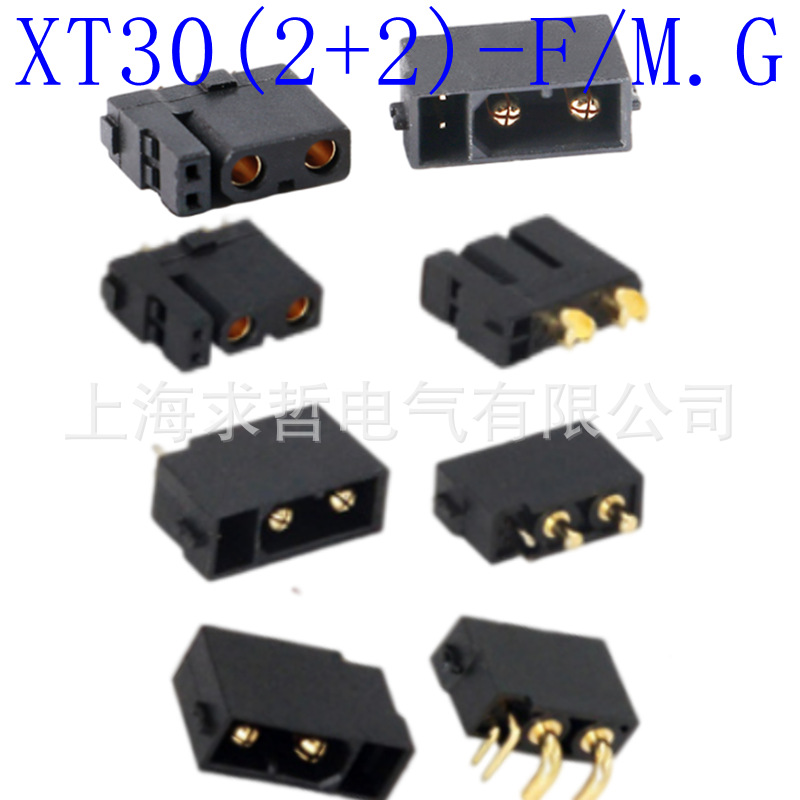 XT30PW(2+2)XT30PB(2+2)-M/F公母航模锂电池控制器充电器动力插头-阿里巴巴