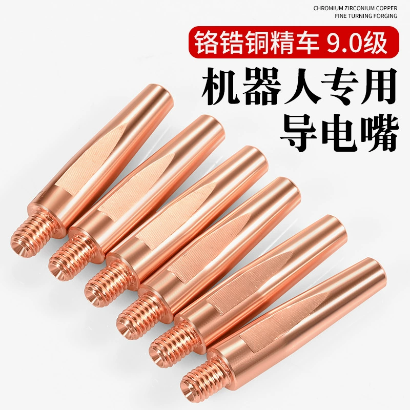 Роботизированная проводящая насадка, хром, цирконий, медь, 1,0, газовая защита, сварка, вторичная сварочная машина, автоматическая механическая рука, направляющая для проволоки, проводящая насадка, 1,2