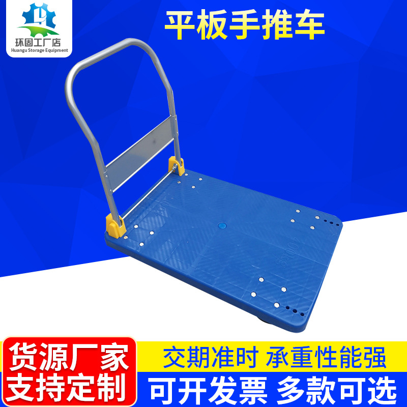 平板车承重300/400公斤静音手推车 搬运车便携折叠带扶手平板车