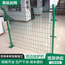 双边丝护栏网光伏电站厂区隔离钢丝网围栏果园圈地池塘养殖围栏