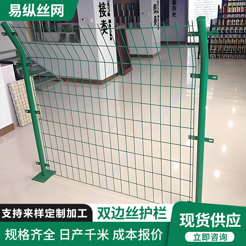 双边丝护栏网光伏电站厂区隔离钢丝网围栏果园圈地池塘养殖围栏