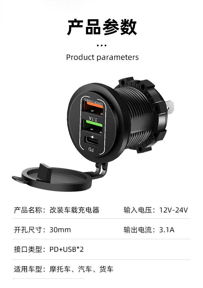 Modified Car Charger Yacht Motorcycle RV Car QC 3.0 Fast Charge Dual USB