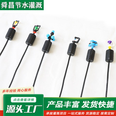 逆吊式回転微噴霧器 温室用スプリンクラー 緑化用二重フレーム回転微噴霧器 吊り下げ式微噴霧器 逆吊式微噴霧器