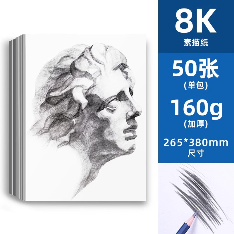 Papel de dibujo 8k 4k a4 para estudiantes de arte, papel de dibujo especial, papel de arte, papel blanco, cuatro abiertas, ocho abiertas, escuela primaria para niños