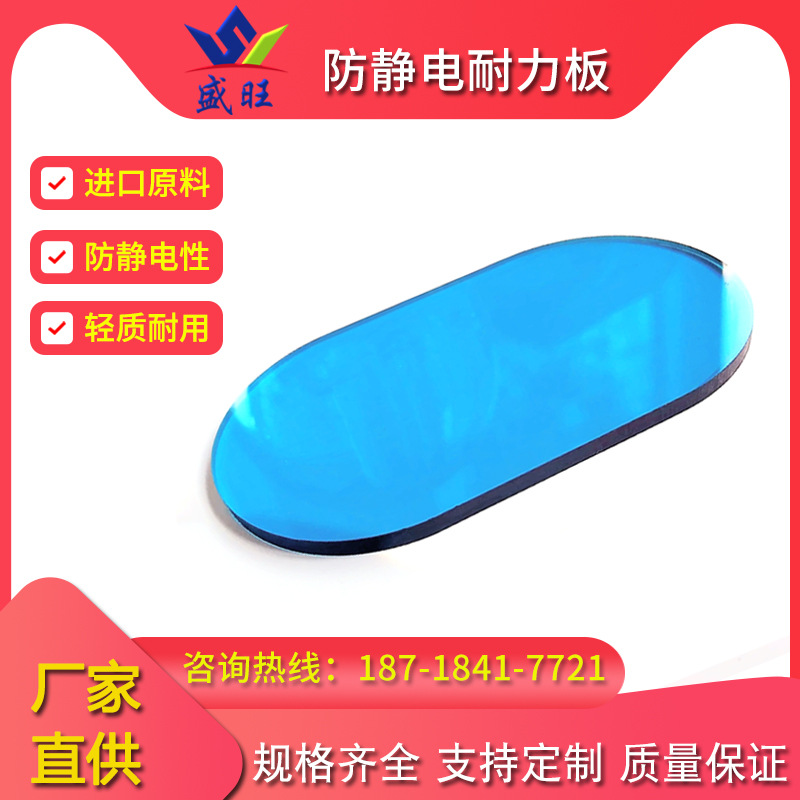 盛旺厂家定 制防静电PMMA板涂层 塑料透明耐磨PMMA片材表面加工