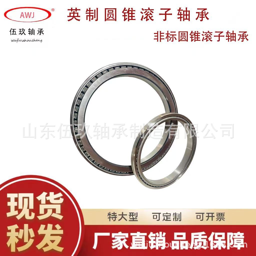 汽车塑料机械专用轴承30202 30203 30204圆锥滚子轴承现货供应