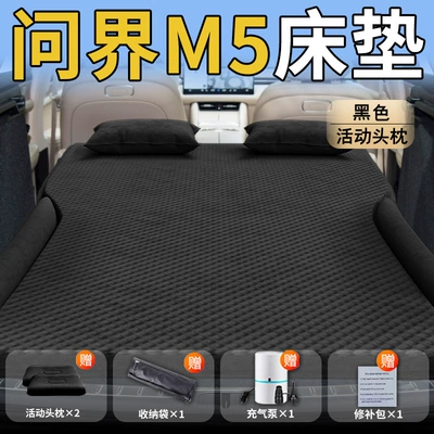Vehicle-mounted inflatable bed – Model M5, Car Trunk Air - aito-wenjie-m525-25-wenjie-exclusively-for-wenjie-m5-black-movable-headrest-polka-dot-wing-style