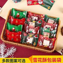 高颜值圣诞烘培袋雪花酥饼干曲奇奶枣单独小包装袋手工糖果机封袋