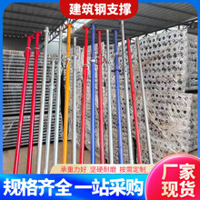 钢支撑建筑基坑钢支撑可调欧式钢支撑喷漆规格多样