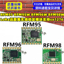 RFM95 RFM95W RFM96W RFM98W LoRa Զ���������շ�ģ��֧��sx1276