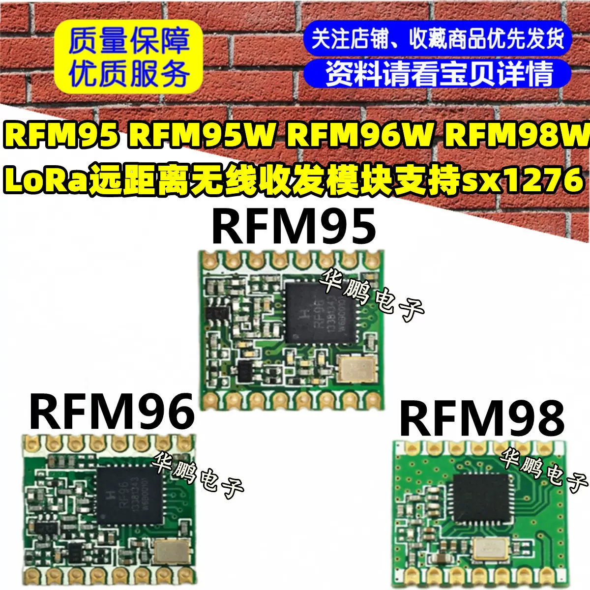 RFM95 RFM95W RFM96W RFM98W LoRa 远距离无线收发模块支持sx1276