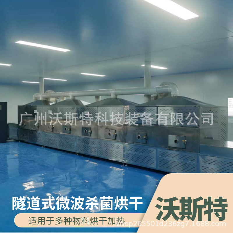 沃斯特鲍鱼快速烘干空气能热泵海产品箱式干燥设备