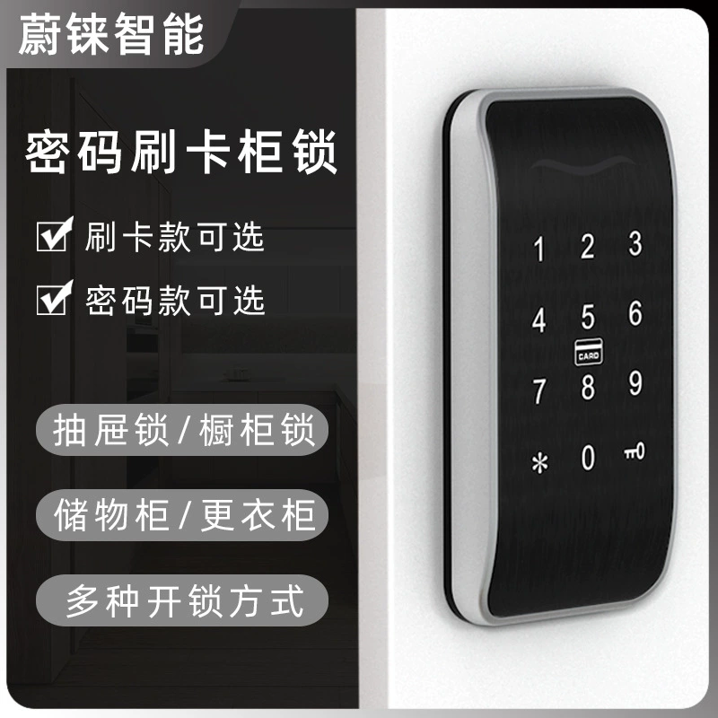 (Cross-border trading), electronic induction storage system for documents, drawer lock