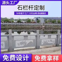 花岗岩石栏杆厂家公园桥边大理石护栏定制户外雕刻河道雕花石栏杆