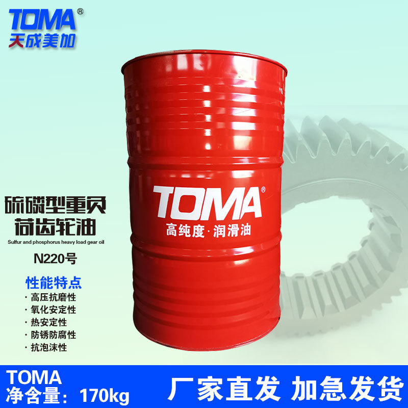 天成美加 硫磷型重负荷齿轮油 N220号 4L16L18L200L