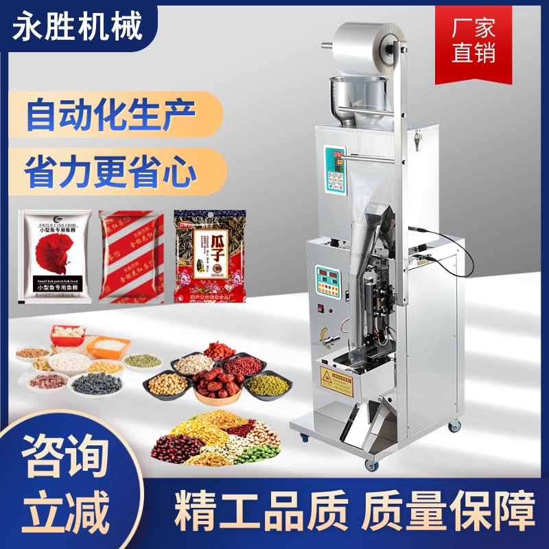 Полностью автоматическая упаковочная машина, машина для упаковки порошка, гранулированная приправа, хлопья, чайный пакетик, машина для количественного взвешивания, наполнения, машина для запайки
