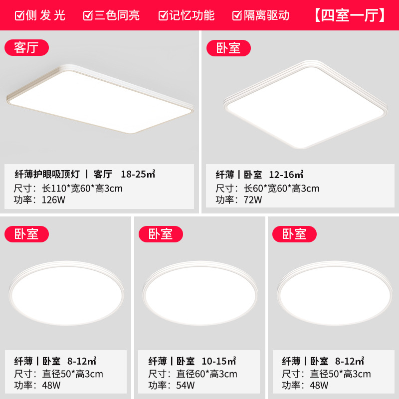 Aislamiento conductor sala de estar lámpara principal moderna led ojo protector Puri lámpara de lámpara de dormitorio lámpara Zhongshan lámpara de techo