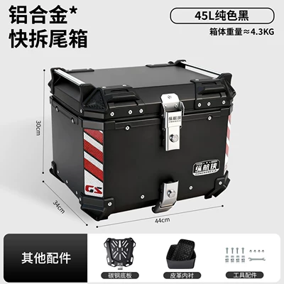 Motorcycle Aluminum Alloy Tail Box Uy125 Scooter Uhr150 Electric Vehicle Universal Trunk Waterproof Thickened Quick-Release (Motorcycle trunk) - 45lblackliningquick-release-carbon-steel-base