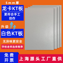 白色kt板ps发泡板彩色KT版背景板泡沫板模型应援牌广告牌制作批发