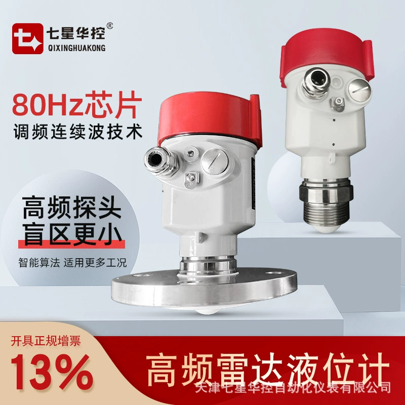 80G FM-радиолокационный измеритель уровня воды грязевой измеритель уровня высокой точности пыленепроницаемый взрывозащищенный цемент песчано-каменный уголь