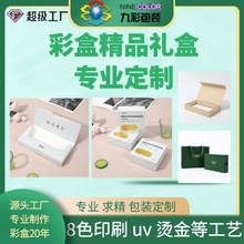 一次性口罩包装盒防护用品白卡纸盒彩盒印刷KN95口罩纸盒定制