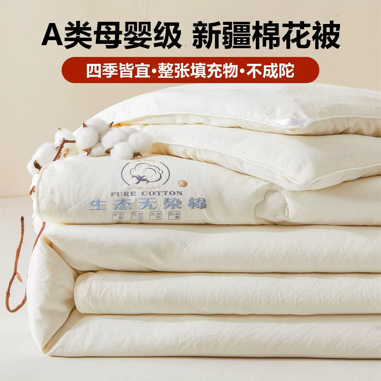新疆爆款棉花双人加厚四季保暖被子春秋被褥棉絮单人棉被学生宿舍