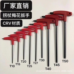 SOURCE manufacturer crutches plum wrench L-type plum blossom hexagon T-type plum wrench chrome vanadium steel hardened