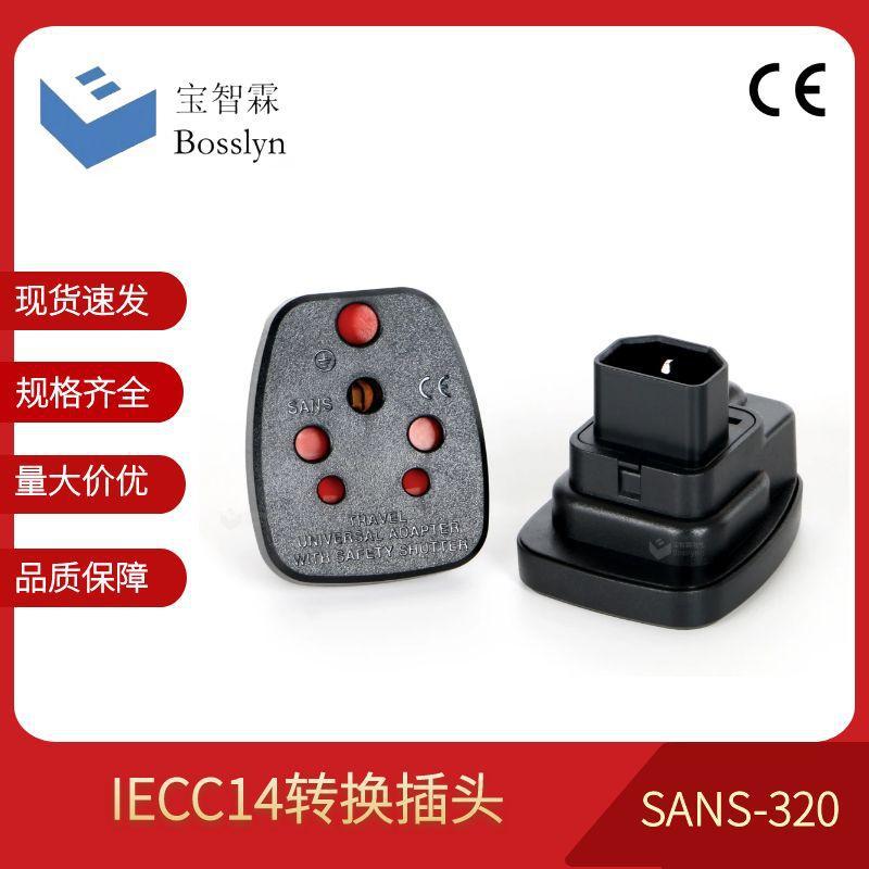 宝智霖现货印度转C14转接头 CE大小南非转品字插座转换器 10A250V