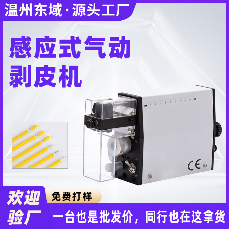 小型剥线机半自动感应纯气动剥皮机 电线电缆高精度剥线机剥皮机