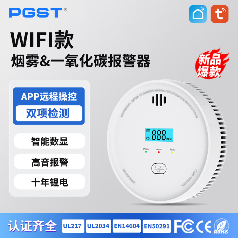 Cross-Border Graffiti Wifi Smoke and Carbon Monoxide Composite Alarm Co Multifunctional Two-In-One Smoke Detector