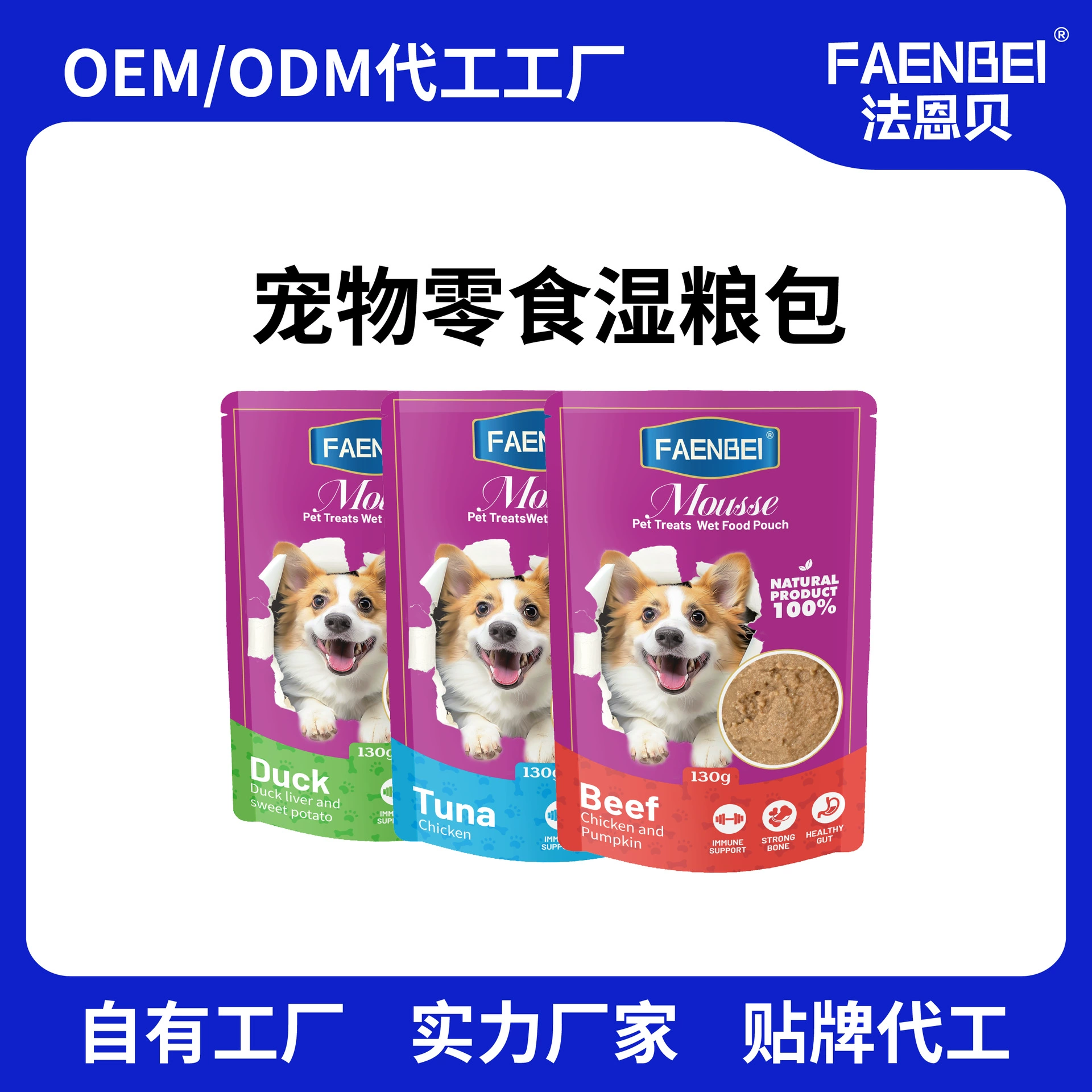 Влажный корм для собак FAENBEI, питательные лакомства для взрослых и щенков, питательный мусс из мяса, пюре.