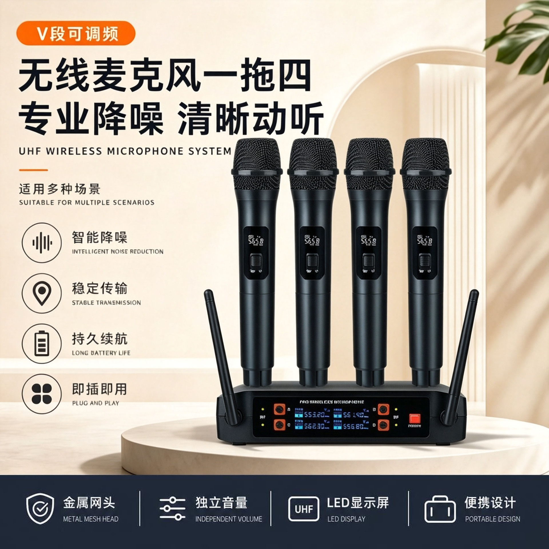 2025 new wireless microphone one to four V segment microphone…