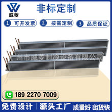 风冷翅片式蒸发器冷凝器冷藏柜冰柜铜管串翅片换热器非标厂家定制