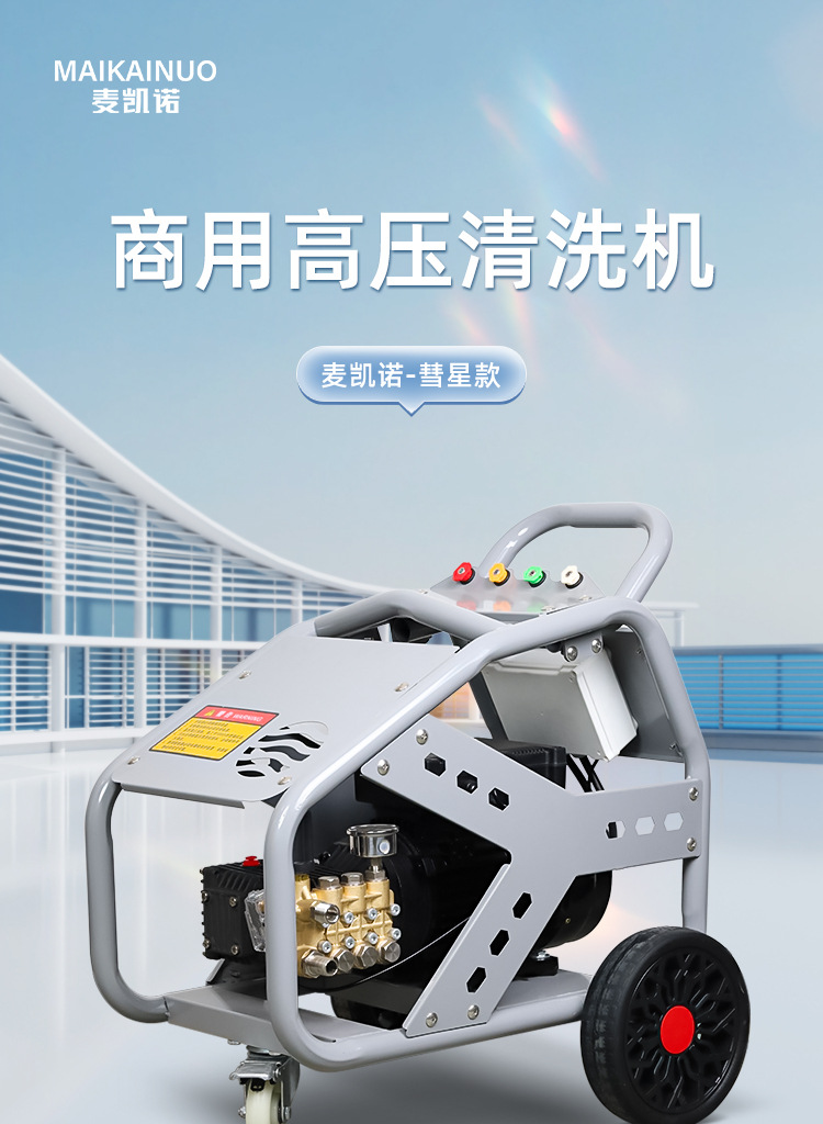 High Pressure Washer Powerful Commercial Industrial Smart Car Washer