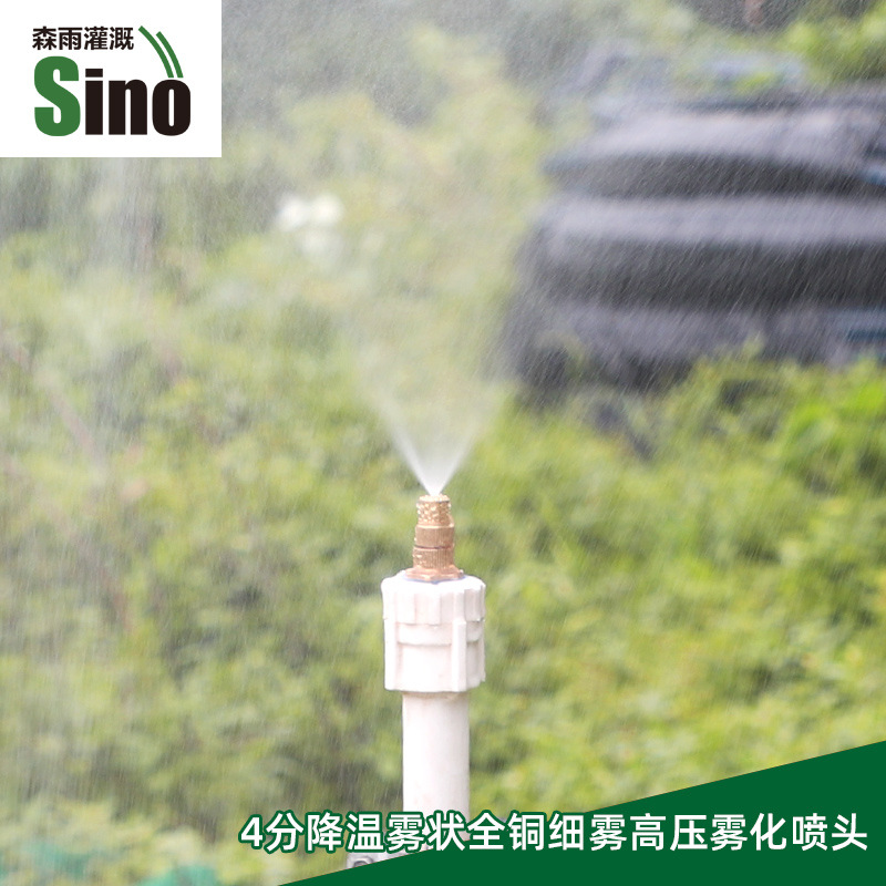 4分高压雾化金属头可调喷头草坪喷灌溉喷嘴园艺林喷淋不含税