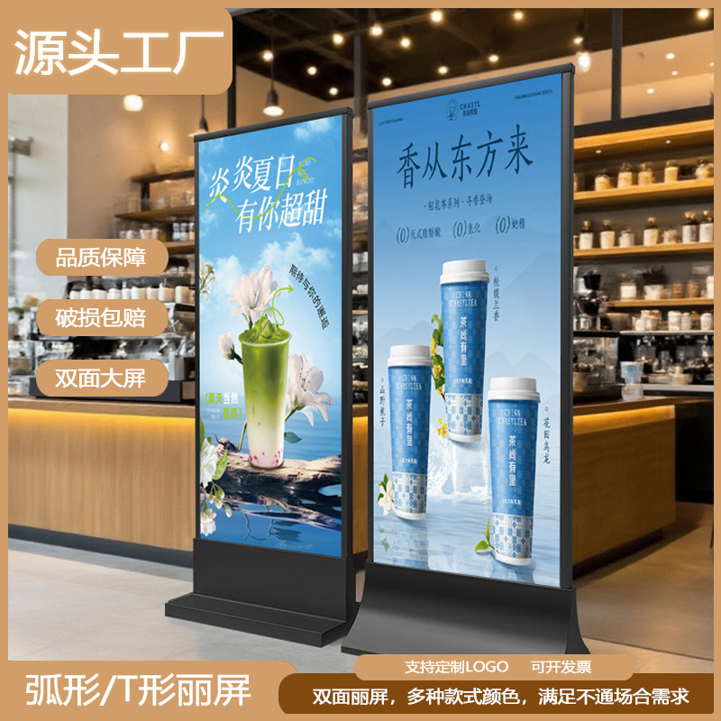 Lipin Display Stand, Poster Stand, Shopping Mall Sales Department Advertising Board, Double-Sided Floor-Standing Display Stand Frame, Lipin Lipin Display Stand, Poster Stand, Shopping Mall Sales Department Advertising Board, Double-Sided Floor-Standing Display Stand Frame, Lipin