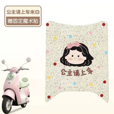 Electric vehicle foot mat – Customizable Patterns - beige-princess-high-quality-silk-circle-waterproof-and-dustproof