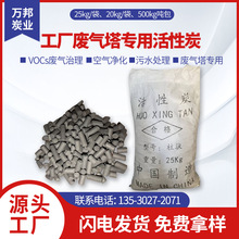 工厂废气水处理用活性炭 煤质污水处理活性炭 化工废水废气吸附剂