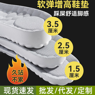 Grey heightening insole PU feeling universal heightening insole 4D cloud technology AJ sneaker special heightening pad