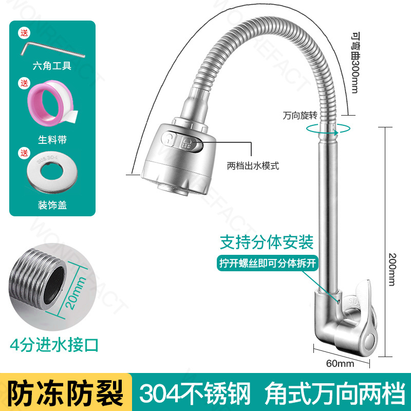 Tipo de pared de grifo único transversal 304 acero inoxidable universal cocina lavabo lavabo lavabo 4 puntos universal