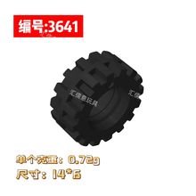 【3G起订】跨境MOC国产积木兼容乐高87414 3641轮胎 14*6mm轮皮兼