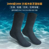 3 мм/5 мм Пляжные Носки для серфинга и подводного плавания утолщенные Нескользящие износостойкие носки для плавания Пляжные Носки средней длины для дайвинга снаряжение для дайвинга