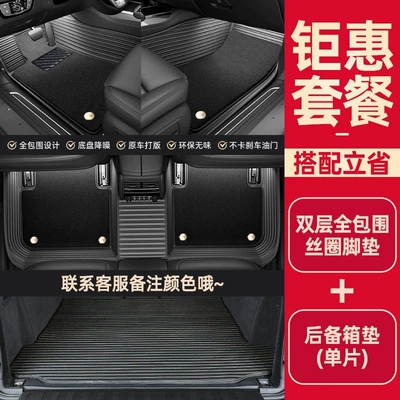 loop carpet, top layer car mats Car Carpet - package-1double-layer-high-elasticity-silk-full-coverage-model-flat-trunk-matplease-leave-a-message-for-color-selection-when-placing-an-order
