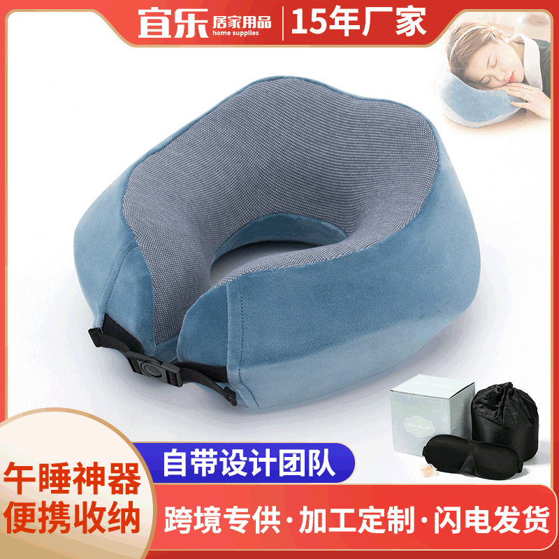 颈枕旅行枕头新款颈椎脖子靠枕U型枕 记忆棉厂家直销一件代发|ms