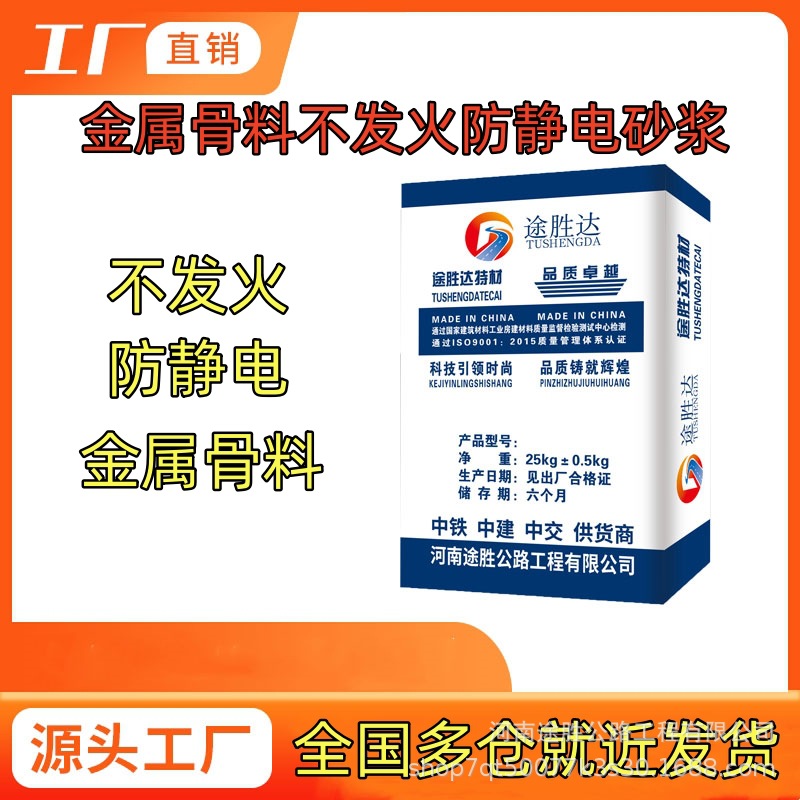 源头厂家金属骨料不发火防静电耐磨硬化剂耐磨地坪面撒布硬化剂