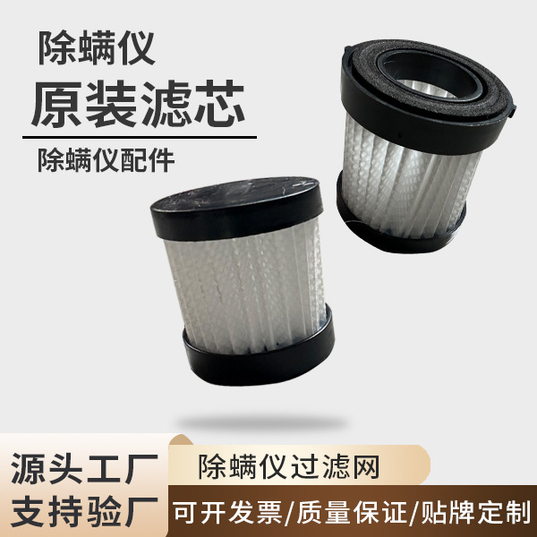 ダニ除去器フィルターフィルターフィルター綿フィルター綿ダニ除去器掃除機部品|undefined