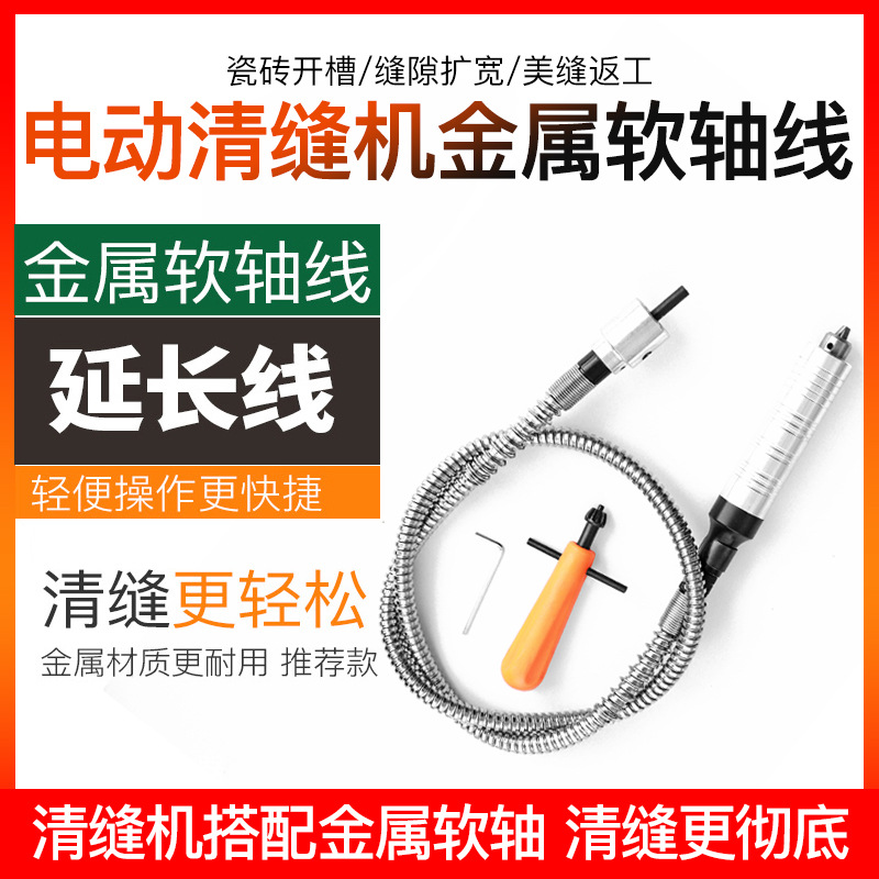地砖美逢清缝工具清缝锥瓷砖美缝剂施工全套专用机电动清缝器软轴